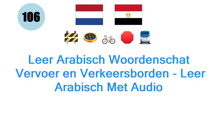 Leer Arabisch Woordenschat: Vervoer en Verkeersborden - Leer Arabisch Met Audio